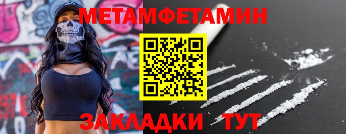 АМФЕТАМИН 97% Реутов