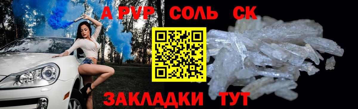 Alfa_PVP крисы CK Реутов