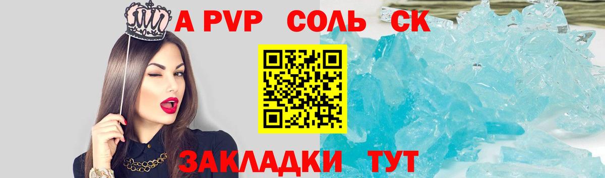 A PVP мука  цены наркотик  Вход с VPN  Alpha-PVP  Реутов  Alfa_PVP СК КРИС 