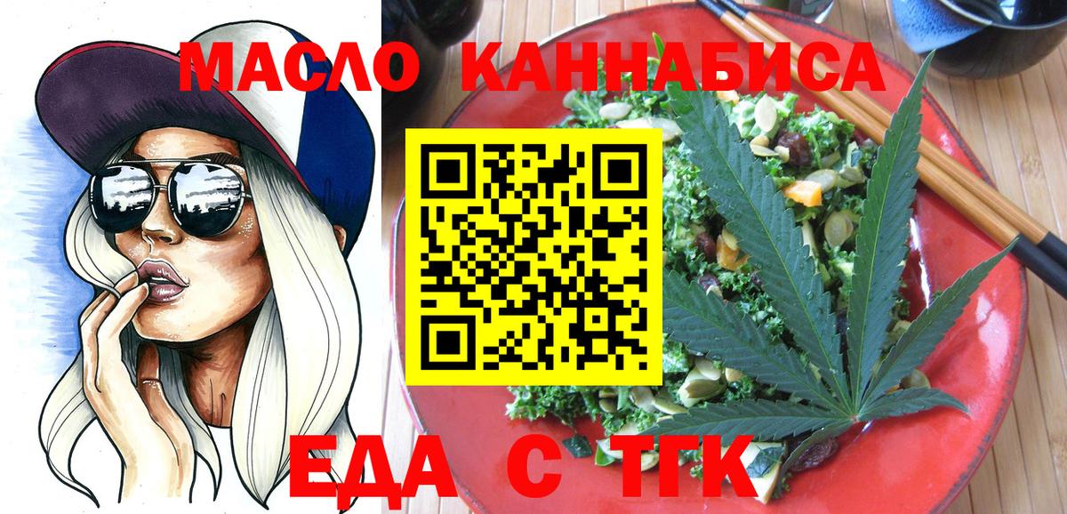 Cannafood конопля Реутов