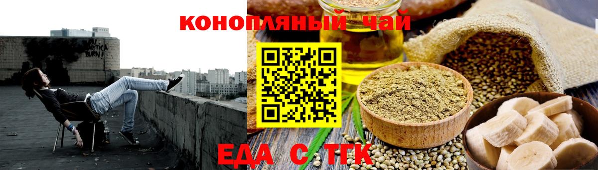Печенье с ТГК конопля  Вход с VPN  Реутов 