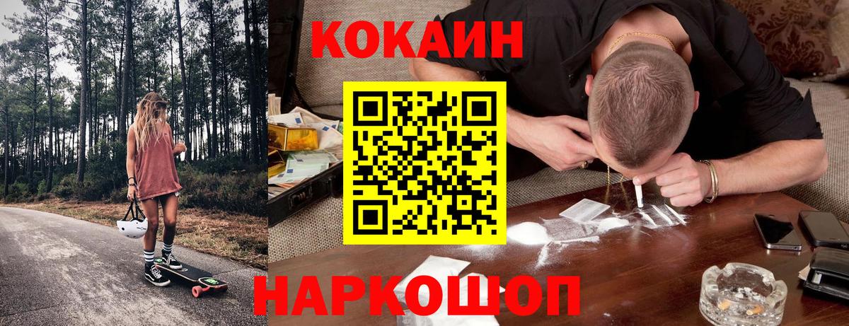 Cocaine  COCAIN FishScale  Вход с VPN  Реутов  Cocaine 98% 