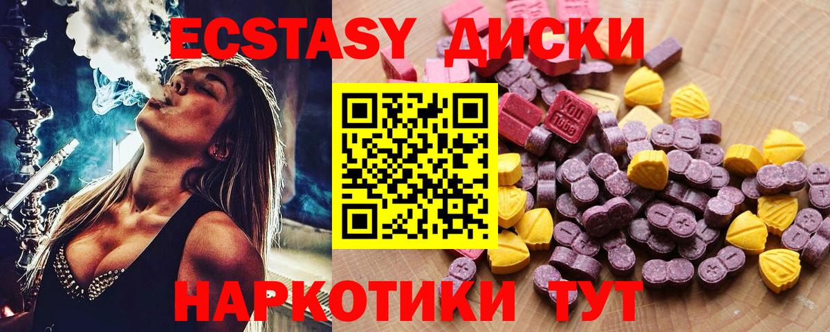 Реутов  Ecstasy Дубай  Вход с VPN  Экстази Дубай 