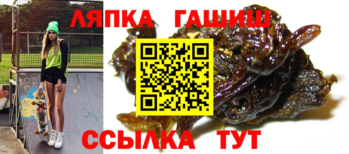 Реутов  ГАШИШ VHQ  ГАШИШ гарик  Вход с VPN 