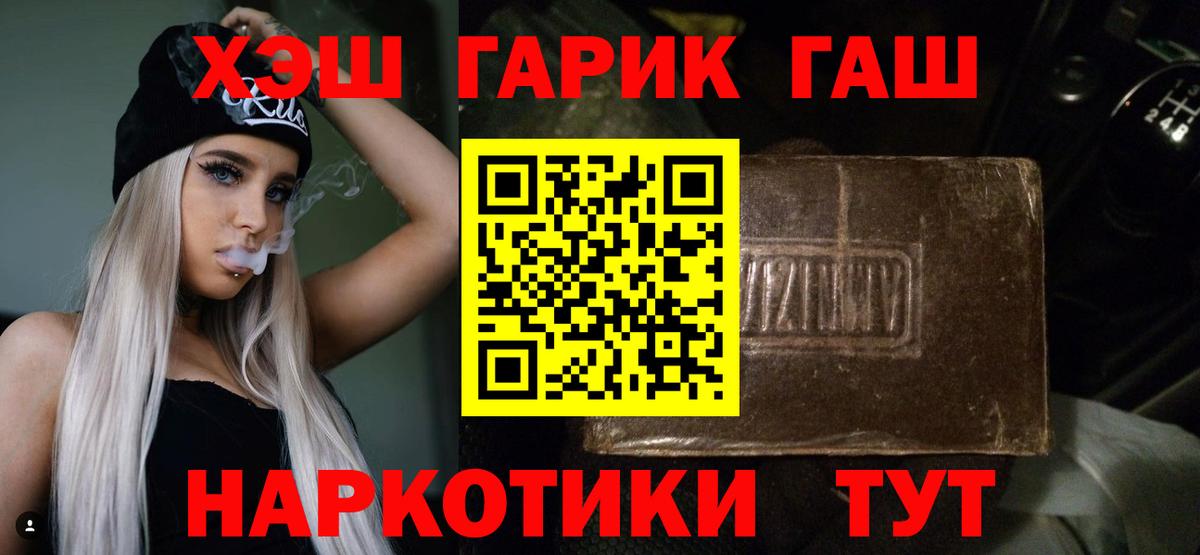 ГАШИШ Cannabis Реутов