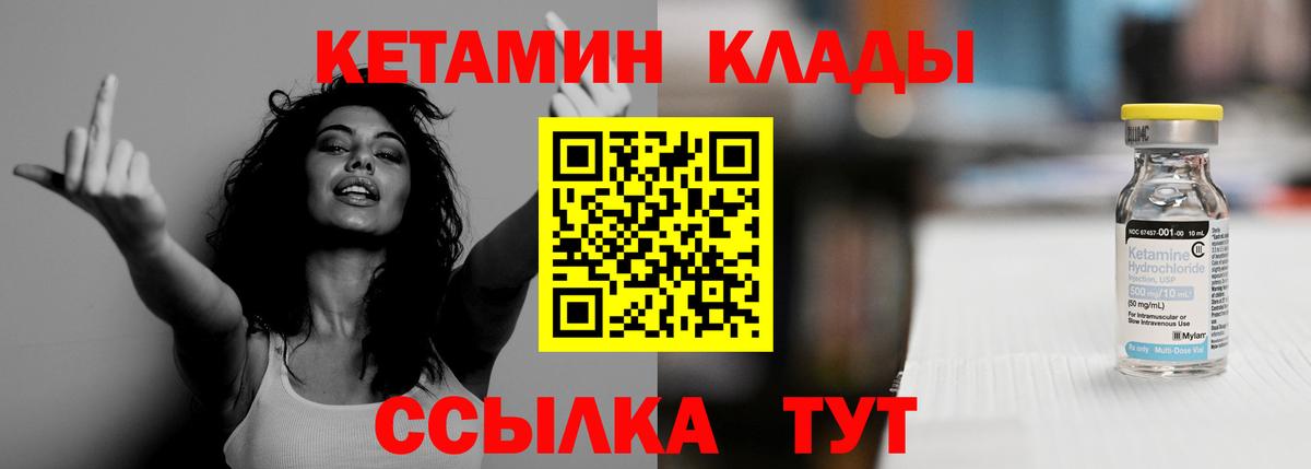 Реутов  КЕТАМИН ketamine    рабочий сайт  Вход с VPN 