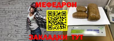 мефедрон мука Рузаевка