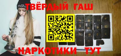 гашиш Северобайкальск