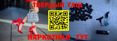 гашиш Северобайкальск