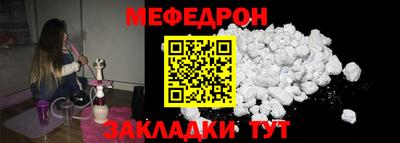 мефедрон мука Рузаевка