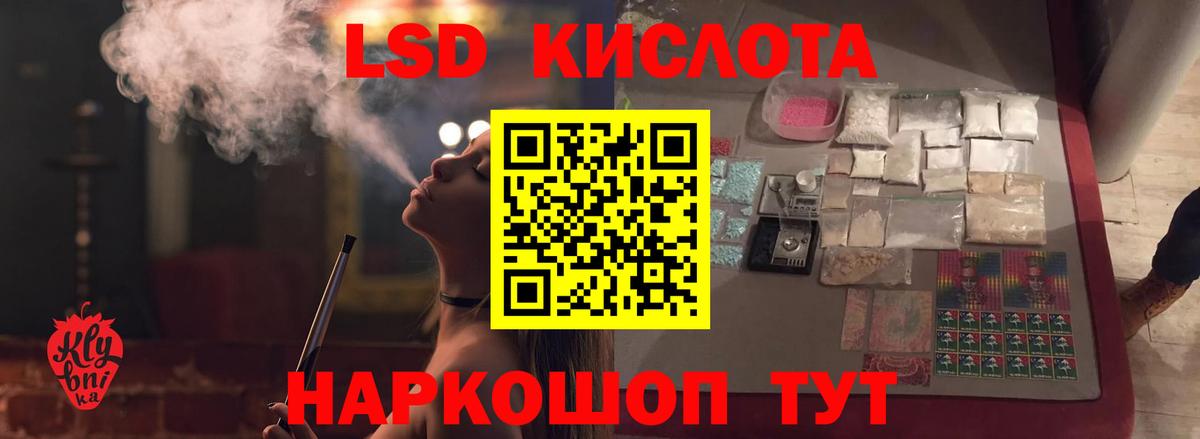 Лсд 25 экстази кислота  LSD-25 экстази ecstasy  Реутов  Вход с VPN 
