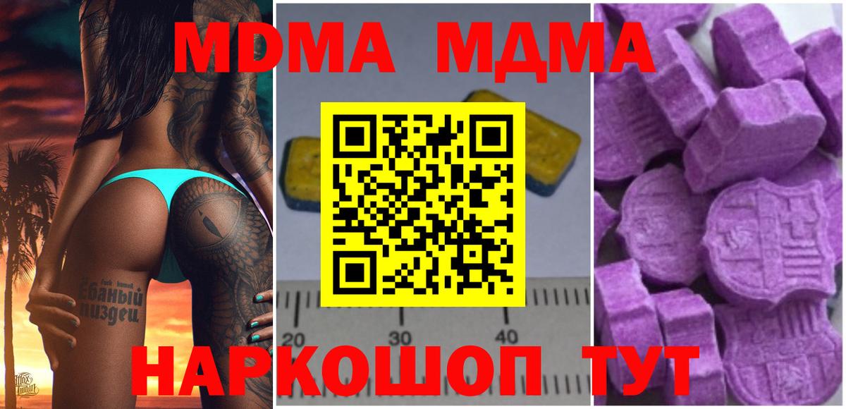 MDMA VHQ  MDMA молли  Реутов  Вход с VPN 