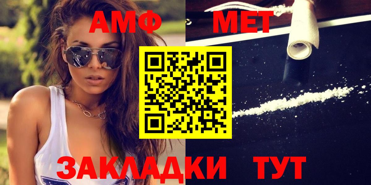 МЕТАМФЕТАМИН Декстрометамфетамин 99.9% Реутов