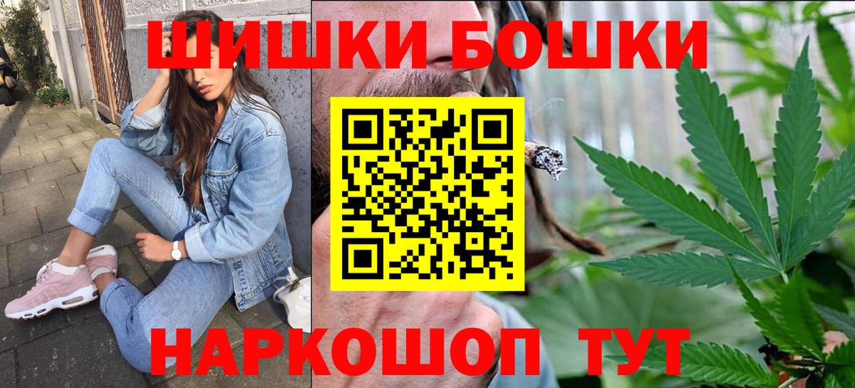Бошки Шишки семена  Конопля White Widow  Вход с VPN  Бошки марихуана AK-47  Реутов 